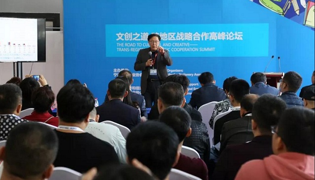 中国汽车后市场跨境电商大会