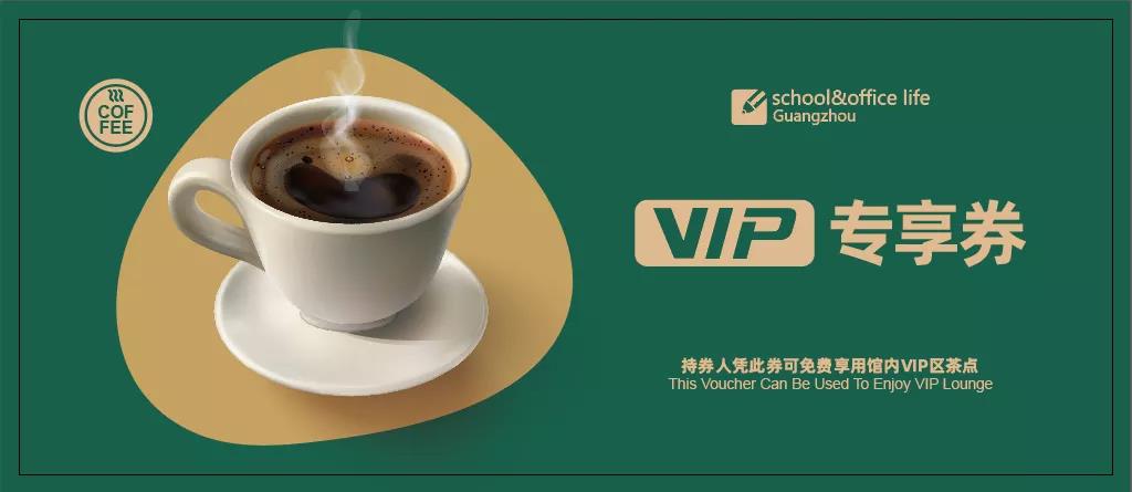 预登记 | 抢限量VIP专享券和神秘盲盒